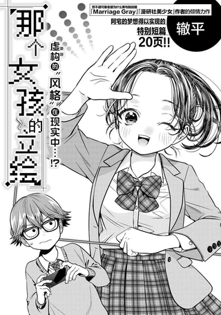 那个女孩的立绘
