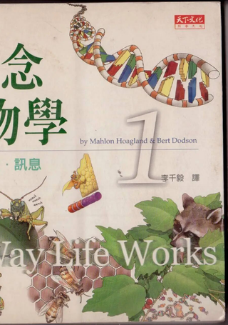 观念生物学