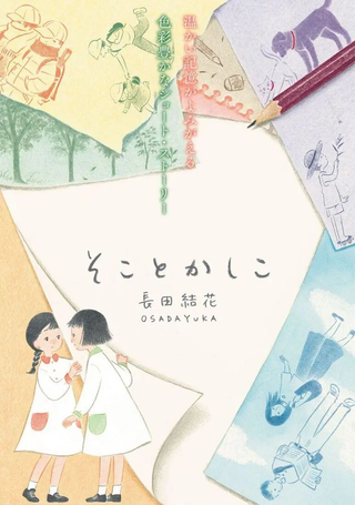 那儿和那里
