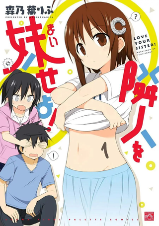 邻人妹