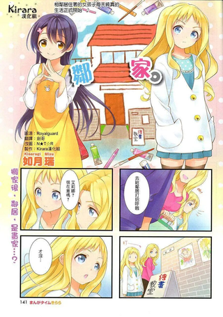 邻家