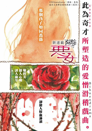 邻家恶女