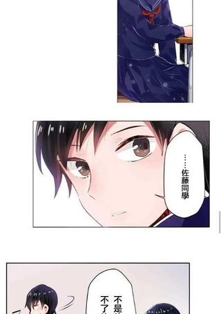 邻座的佐藤同学