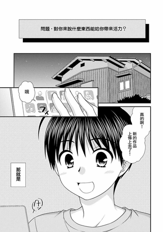 邻桌的柏木同学after days