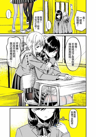 邻班女生有够烦