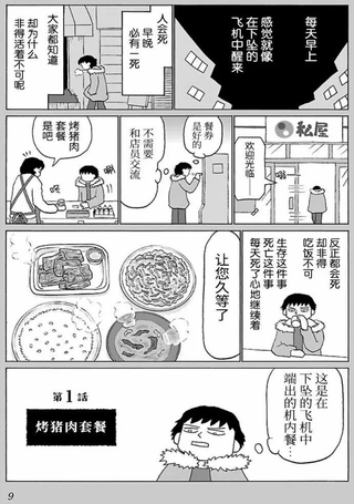 郁闷饭
