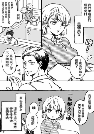 部长与可爱女经理人的约会物语