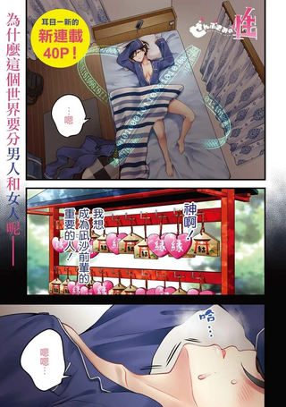 都是性别惹的祸