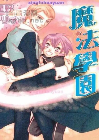 都立魔法学院