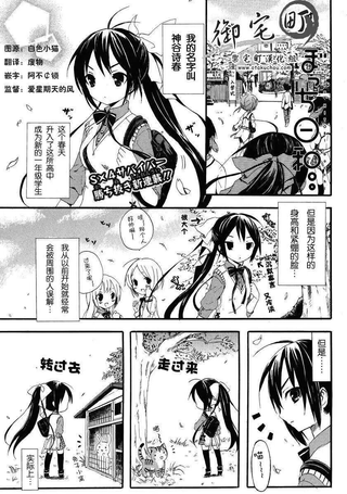 酷娇少女日和