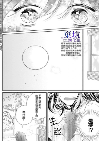 醒不过来的花火之梦