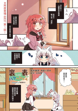 里表狐假