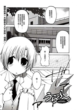 里风纪委员会
