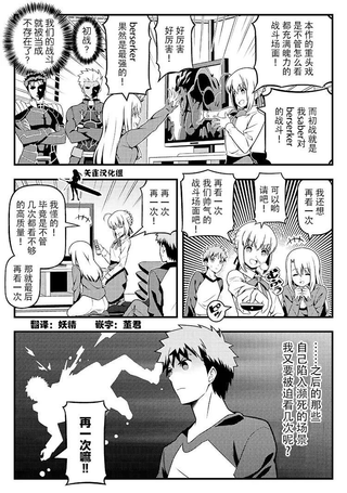 重温Heaven's Feel第一章！