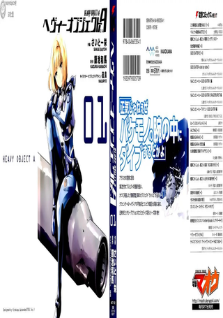 重装武器Heavy Object A