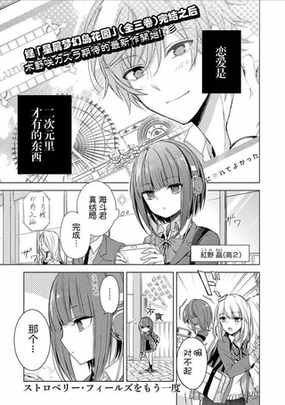 重返莓园Strawberry Fields Once Again