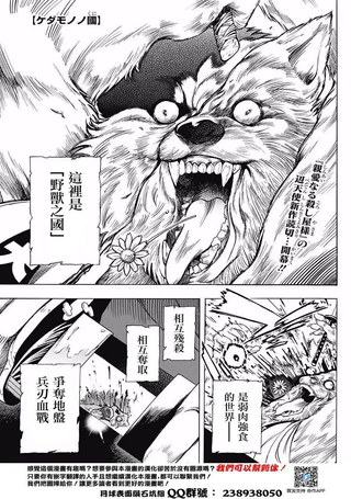 野兽之国