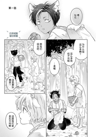 野兽的佳肴、应急口粮
