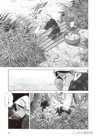 野性传说 熊风