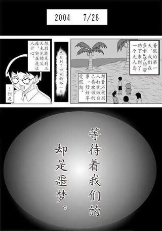 野比大雄的生化危机