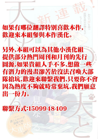 野狗与天使酱