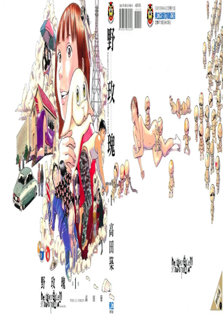 野玫瑰
