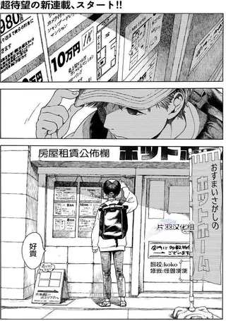 野野汤