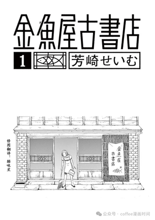 金鱼屋古书店