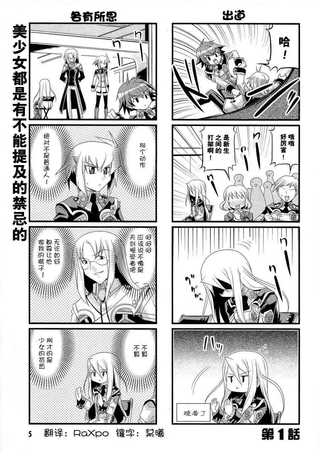 钢壳四格 菲丽之诗