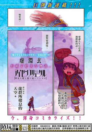 钢铁之翼