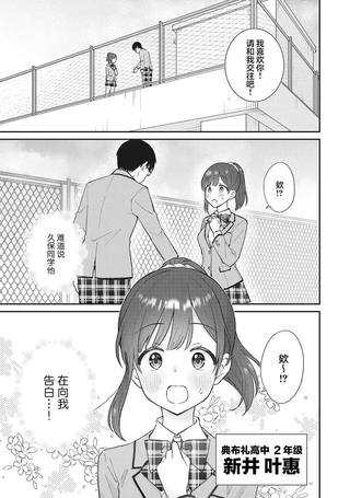 钢铁直男的久保也想了解真实的恋爱