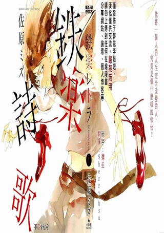 铁乐诗歌