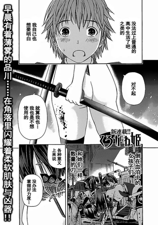 铁姬