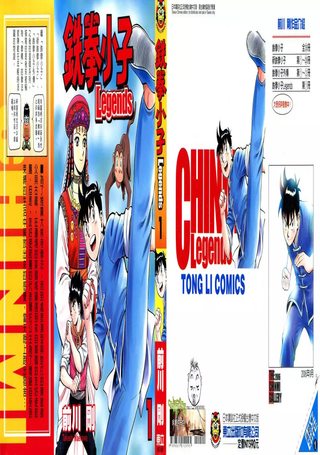 铁拳小子legends
