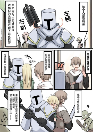 铁桶桑