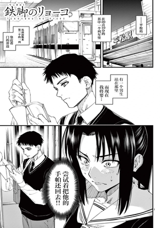 铁脚的晶子