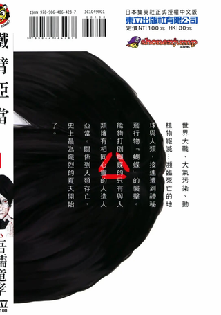 铁臂亚当