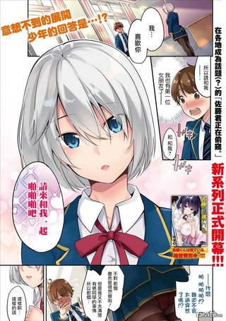 铃木君在TK～用神APPTKJK内心发现是抖OO后被袭击了～