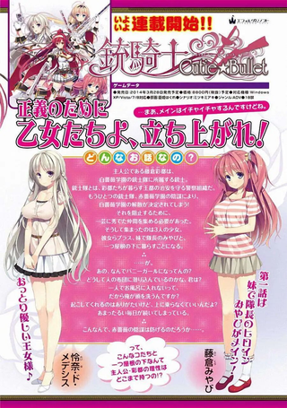 铳骑士Cutie☆Bullet