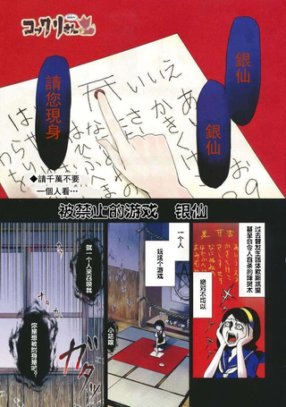 银仙