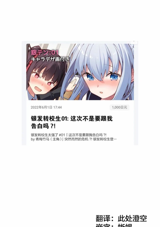 银发转校生