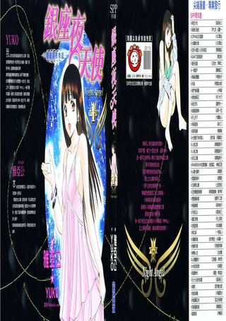 银座夜天使