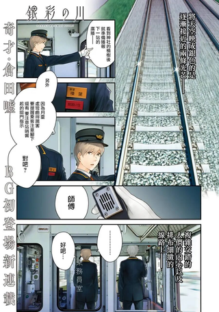 银彩之川