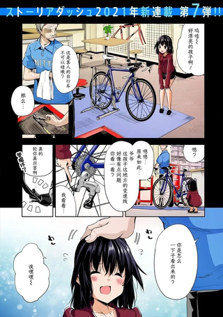 银轮之声