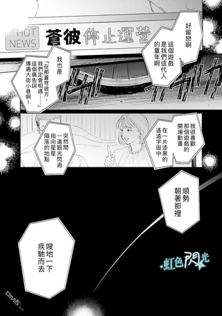 银辉一闪，双星永系