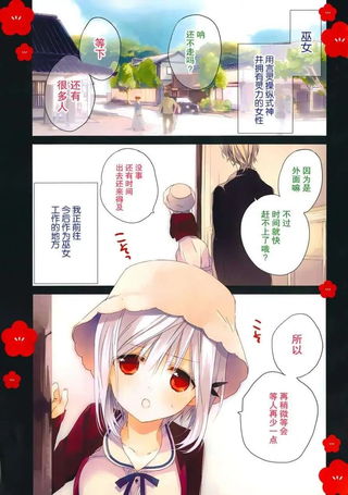 链爱式神猫巫女