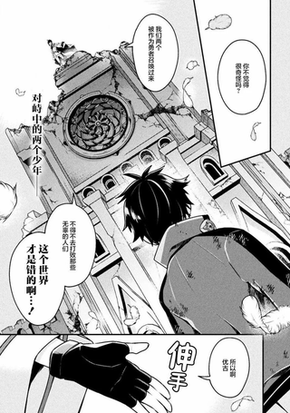 错误勇者的选择
