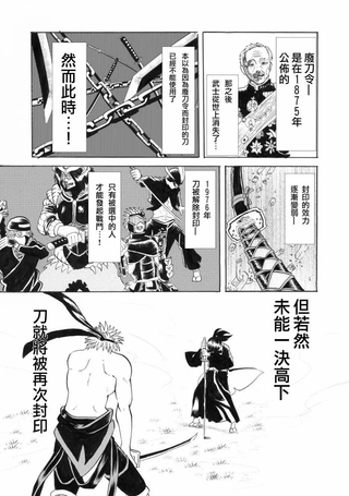 镇呼剑