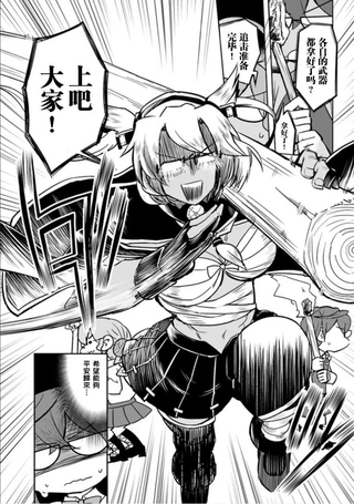 镇守府调查队
