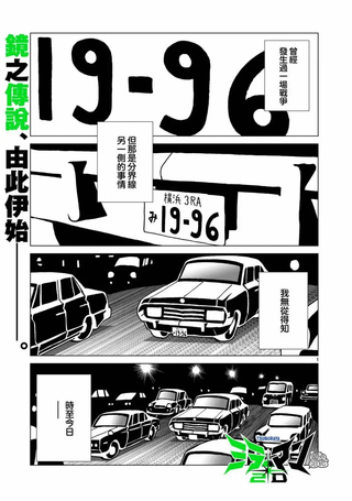 镜子超人2D
